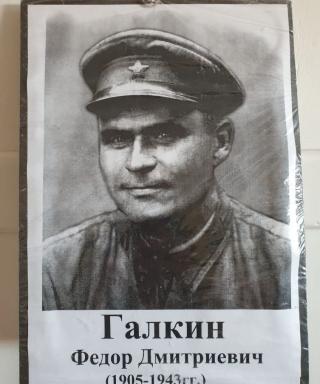 Галкин Фёдор Дмитриевич