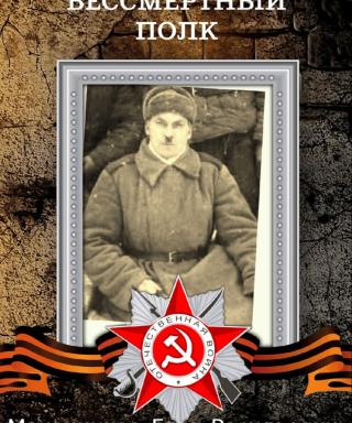 Мананников Егор Васильевич