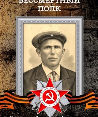 Чугунов Андрей Иванович