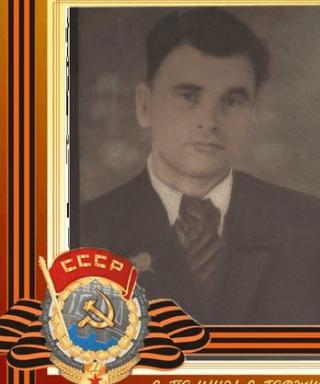 Карташов Иван Яковлевич