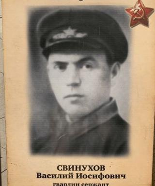 Свинухов Василий Иосифович