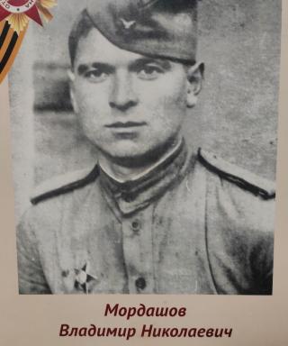 Мордашов Владимир Николаевич