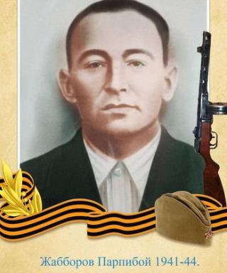 Джаббаров Парпибой