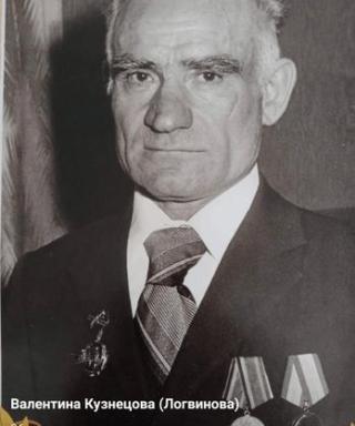 ЛОГВИНОВ Иван Александрович