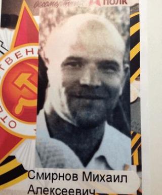 Смирнов Михаил Алексеевич