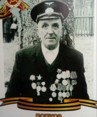 Попков Владимир Иванович