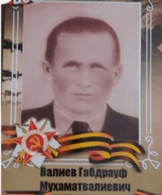 Валиев Габдрауф Мухаматвалиевич