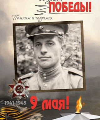 Попков Иван Иванович