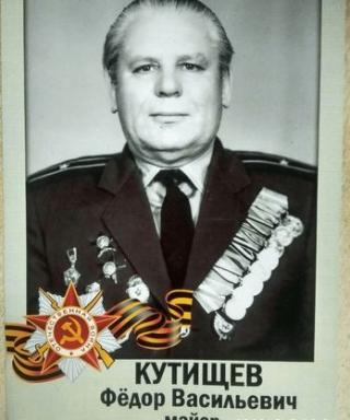 Кутищев Федор Васильевич