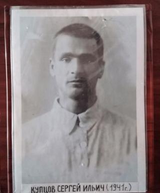 Купцов Сергей Ильич