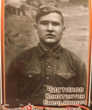 Чистяков Константин Емельянович
