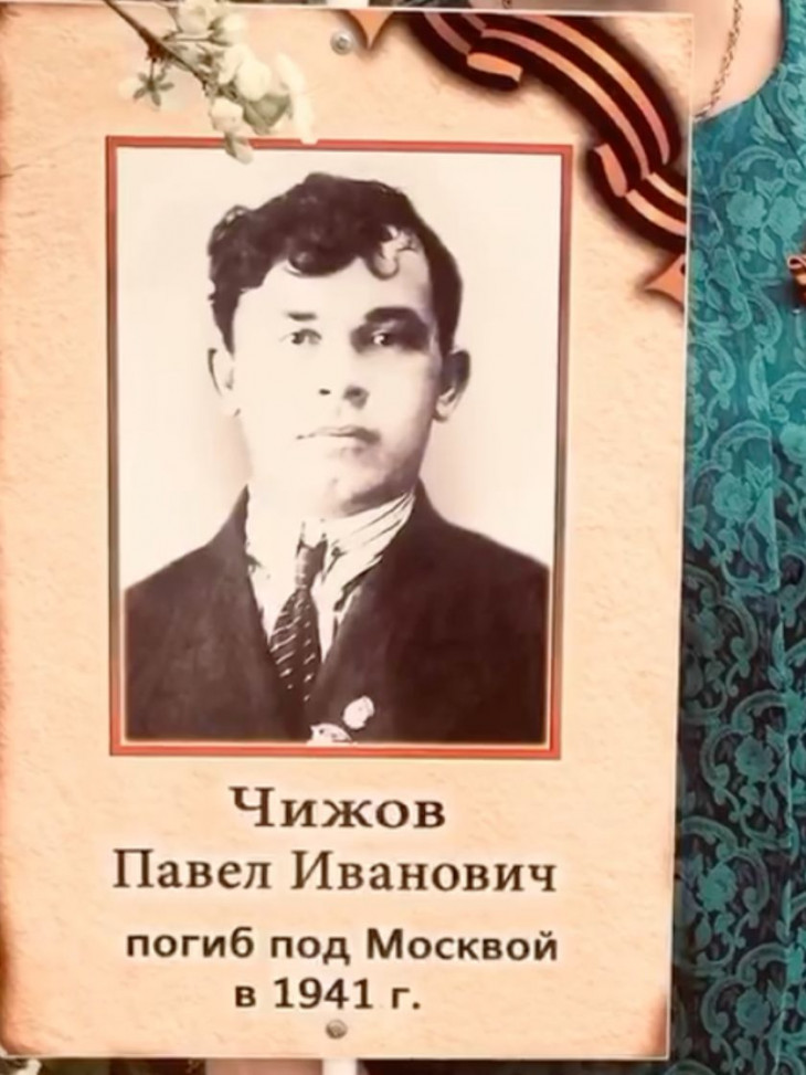 Чижов Павел Иванович