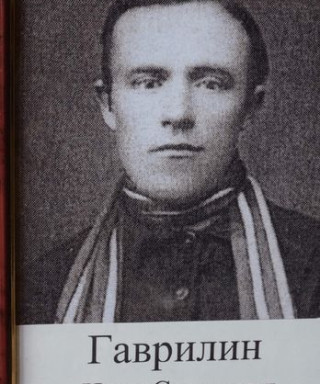 Гаврилин Иван Сергеевич