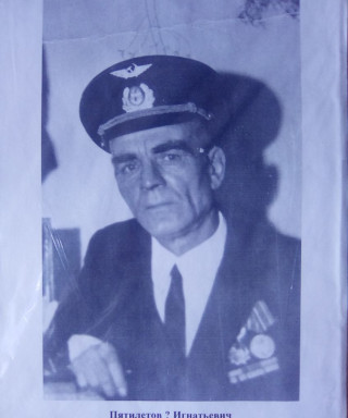 Пятилетов Игнатий Никитович