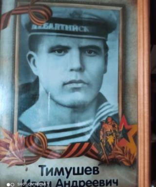 Тимушев Иван Андреевич