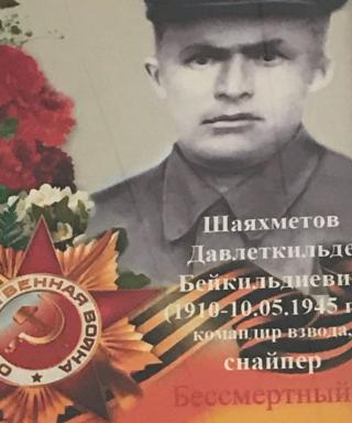 Шаяхметов Давлеткильде Бейкильдиевич