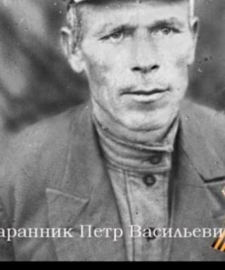 Баранник Пётр Васильевич