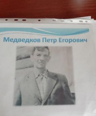 Медведков Пётр Егорович