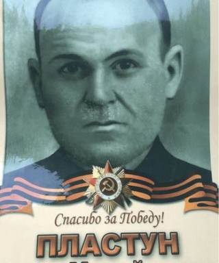 Пластун Иван