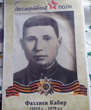 Фазлиев Кабир