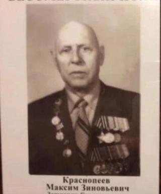Краснопеев Максим Зиновьевич