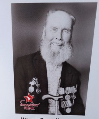 Мошкин Павел Иванович