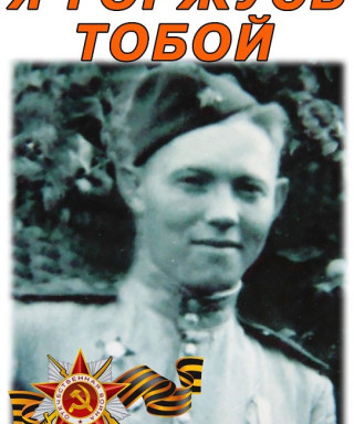 Перфильев Дмитрий Лаврентьевич