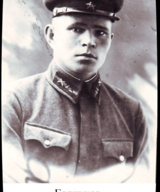 Горчуков Иван Андрианович