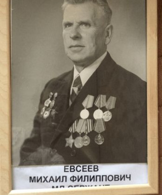 Евсеев Михаил Филиппович