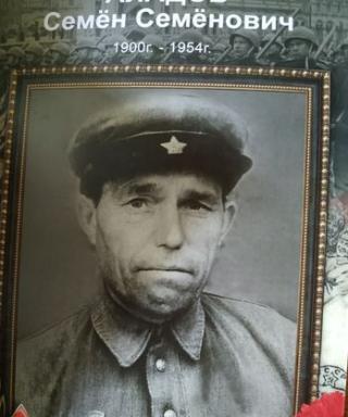 Аладов Семён Семёнович