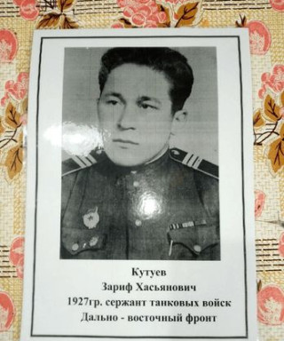 Кутуев Зариф Хасьянович