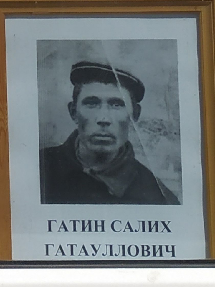 Гатин Салих Гатауллович