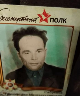 Сабреков Гималь Мингазитдинович