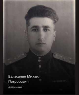 Баласанян Михаил Петросович