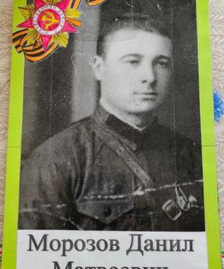 Морозов Данил Матвеевич