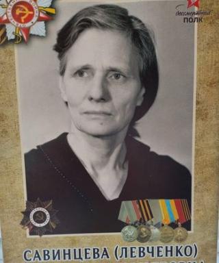Савинцева Пелагея Александровна