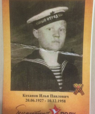 Коханов Илья