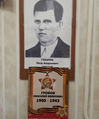 Гробов Николай Иванович