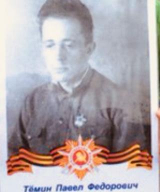 Тёмин Павел Фёдорович
