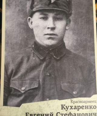 Кухаренко Евгений Стефанович