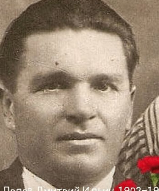 Попов Дмитрий Ильич