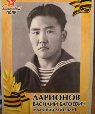 Ларионов Василий Батоевич