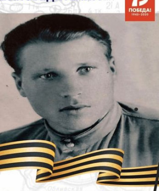 Гапоненко Николай Дмитриевич