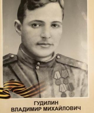 Гудилин Владимир Михайлович