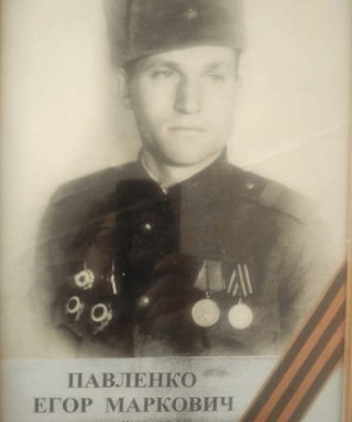 Павленко Егор Маркович