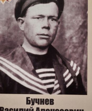 Бучнев Василий Алексеевич