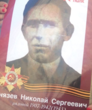 Князев Николай Сергеевич