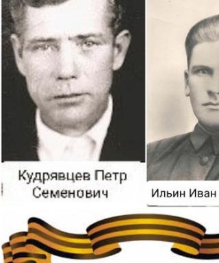 Кудрявцев Петр Семенович