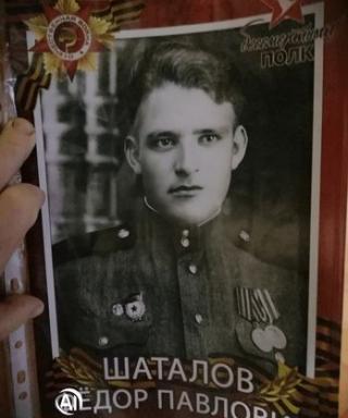 Шаталов Фёдор Павлович