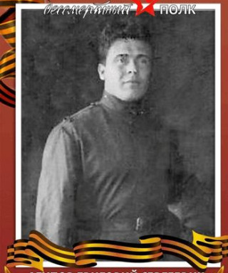 Агупов Григорий Сергеевич